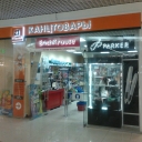 Мармелад 3 Этаж Магазины