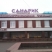 Сандрик